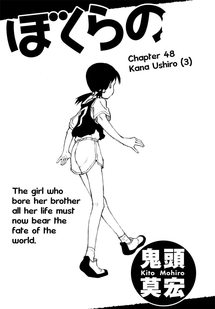 Bokurano Chapter 50 page 1 - Chapter 50