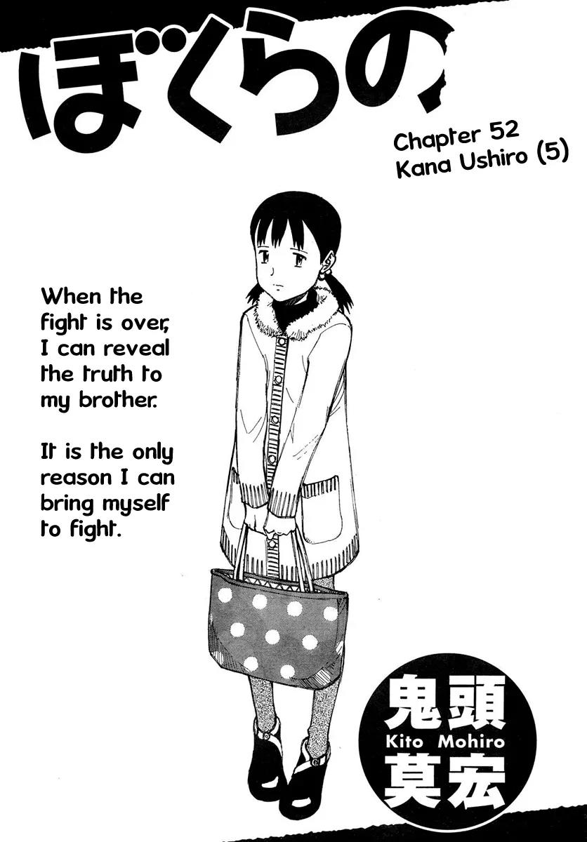Bokurano Chapter 52 page 1 - Chapter 52
