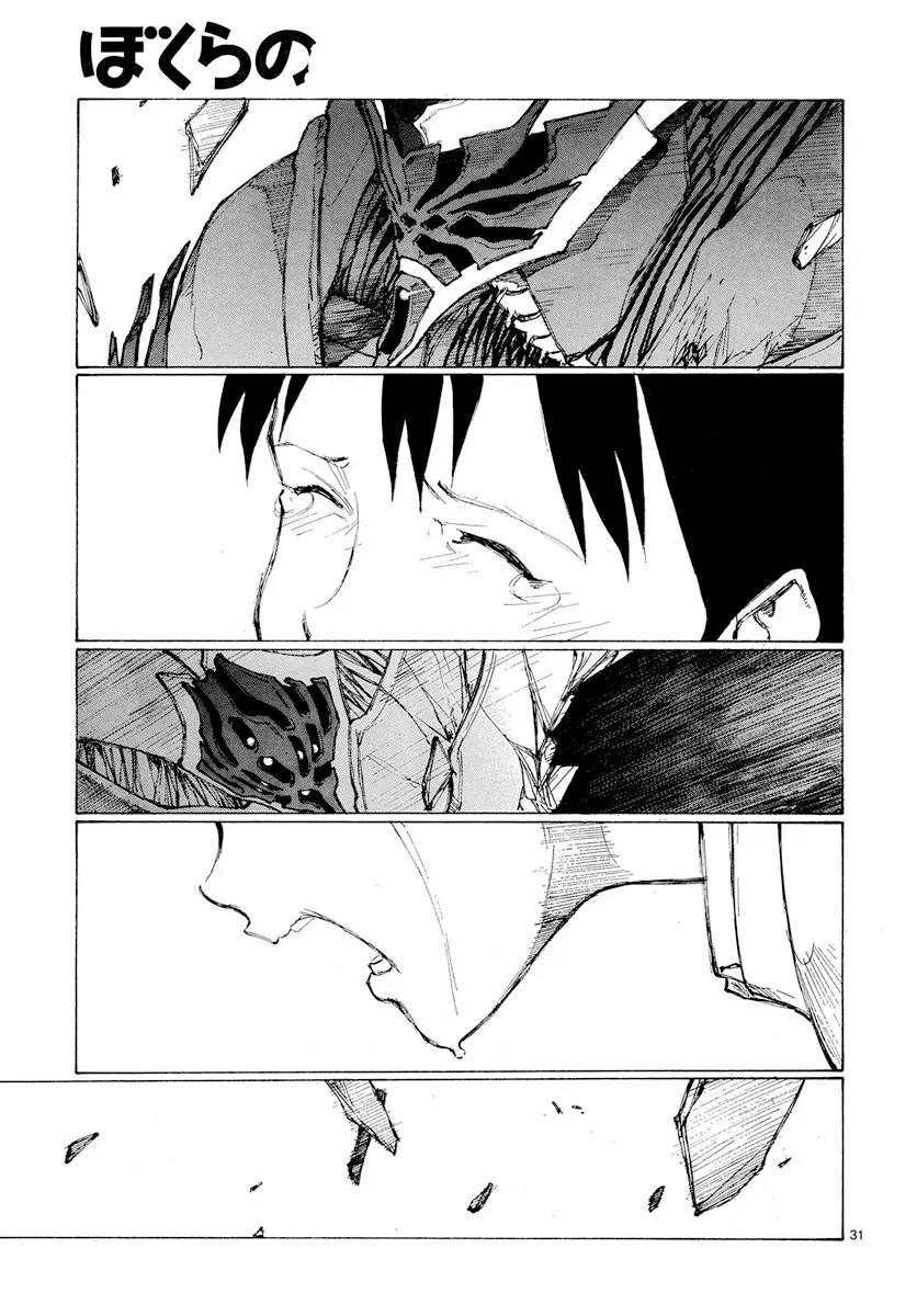 Bokurano Chapter 52 page 27 - Chapter 52