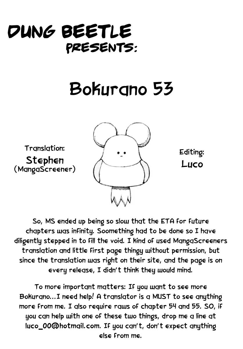 Bokurano Chapter 53 page 33 - Chapter 53
