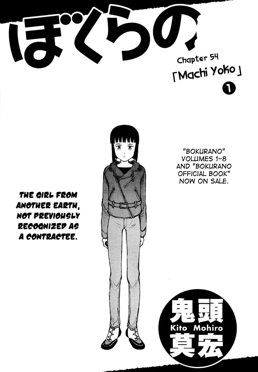 Bokurano Chapter 54 page 2 - Chapter 54