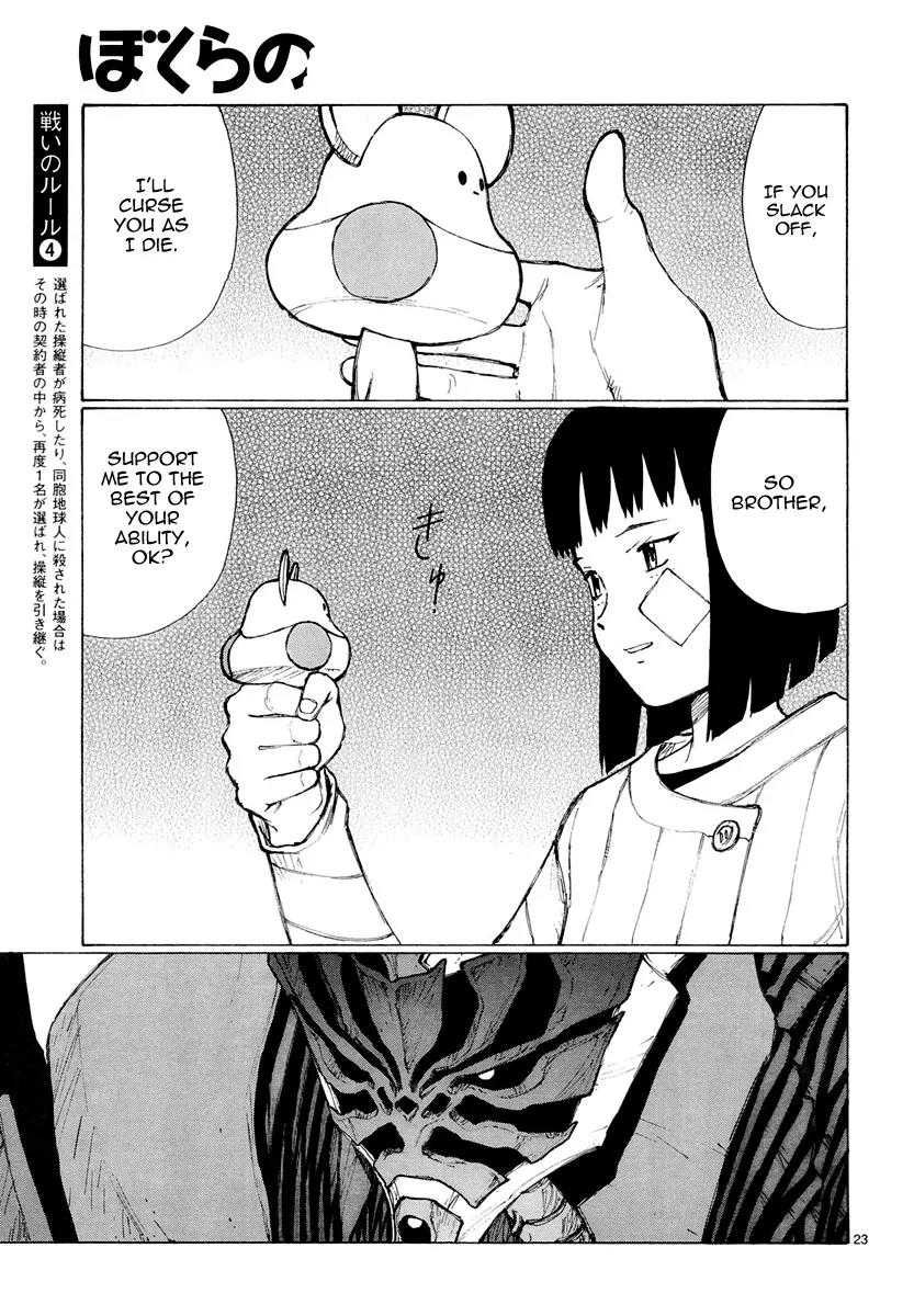 Bokurano Chapter 54 page 23 - Chapter 54
