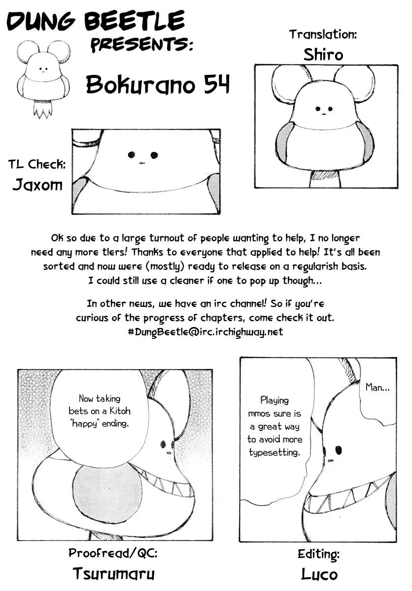 Bokurano Chapter 54 page 33 - Chapter 54