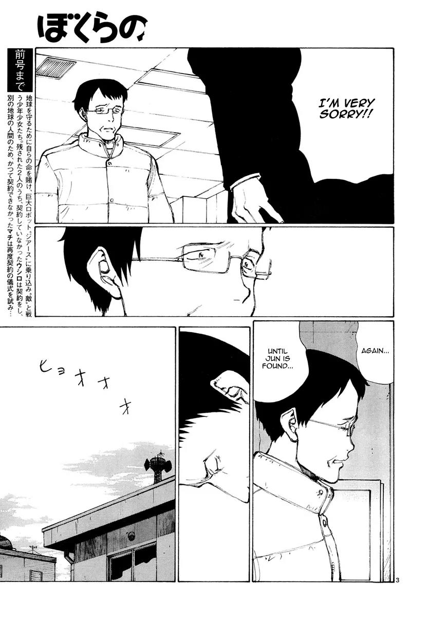Bokurano Chapter 54 page 4 - Chapter 54