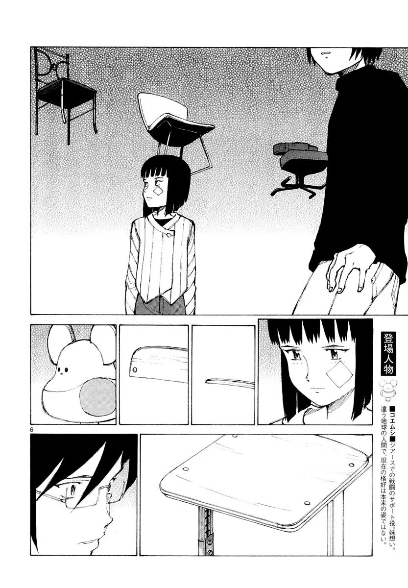Bokurano Chapter 54 page 7 - Chapter 54