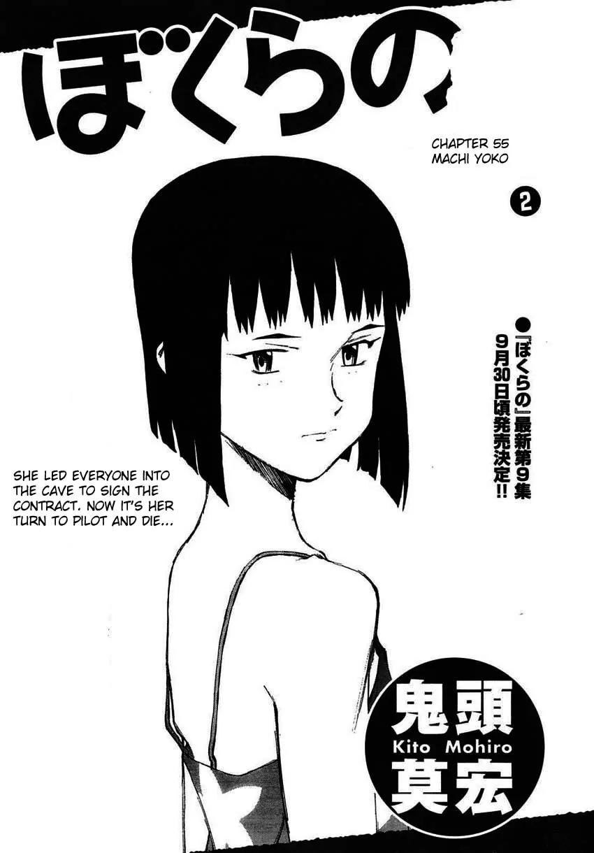 Bokurano Chapter 55 page 1 - Chapter 55