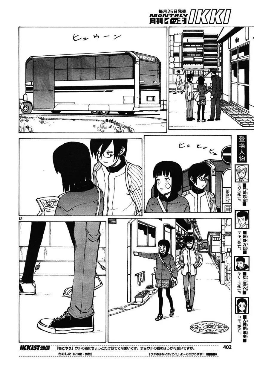 Bokurano Chapter 55 page 12 - Chapter 55