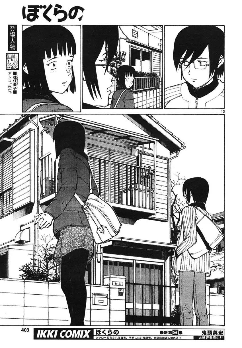 Bokurano Chapter 55 page 13 - Chapter 55