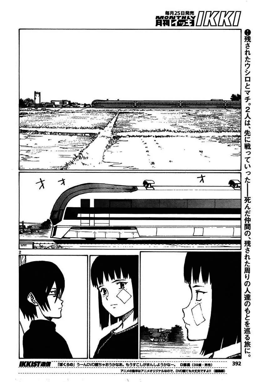 Bokurano Chapter 55 page 2 - Chapter 55