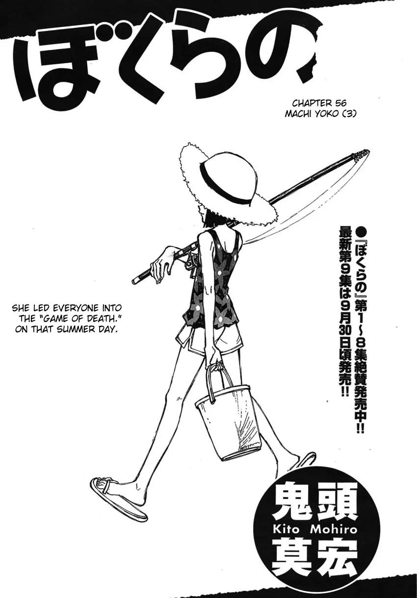Bokurano Chapter 56 page 1 - Chapter 56