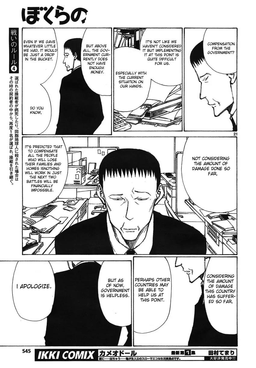Bokurano Chapter 56 page 21 - Chapter 56