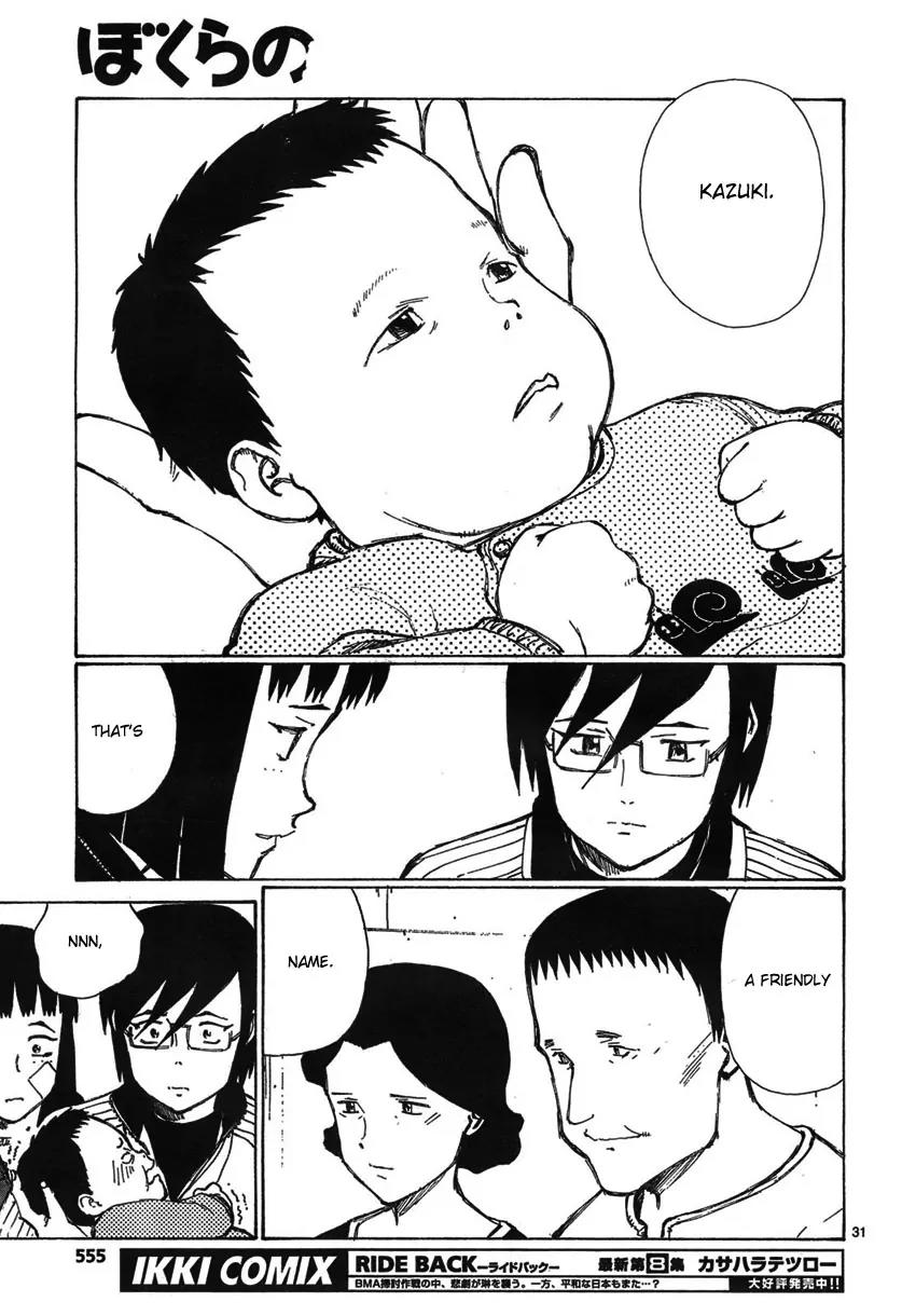 Bokurano Chapter 56 page 31 - Chapter 56