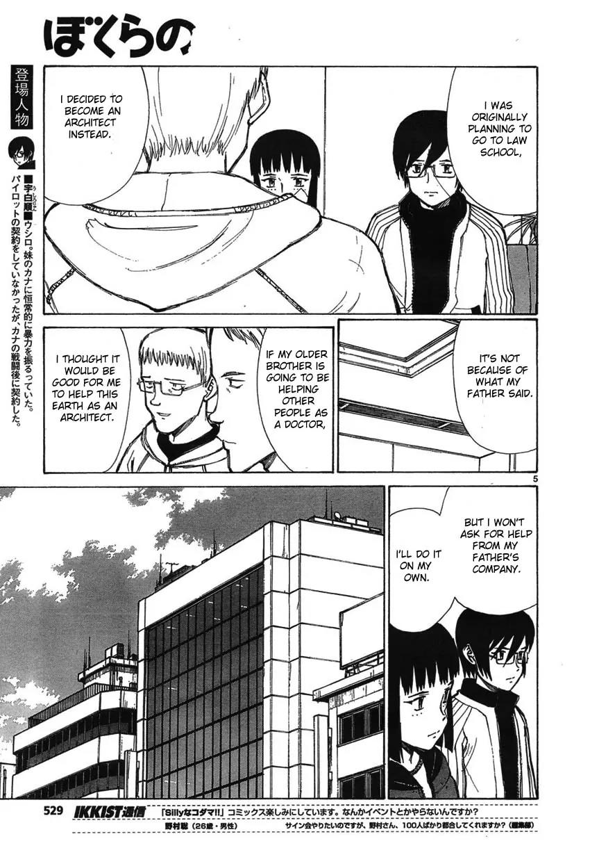Bokurano Chapter 56 page 5 - Chapter 56