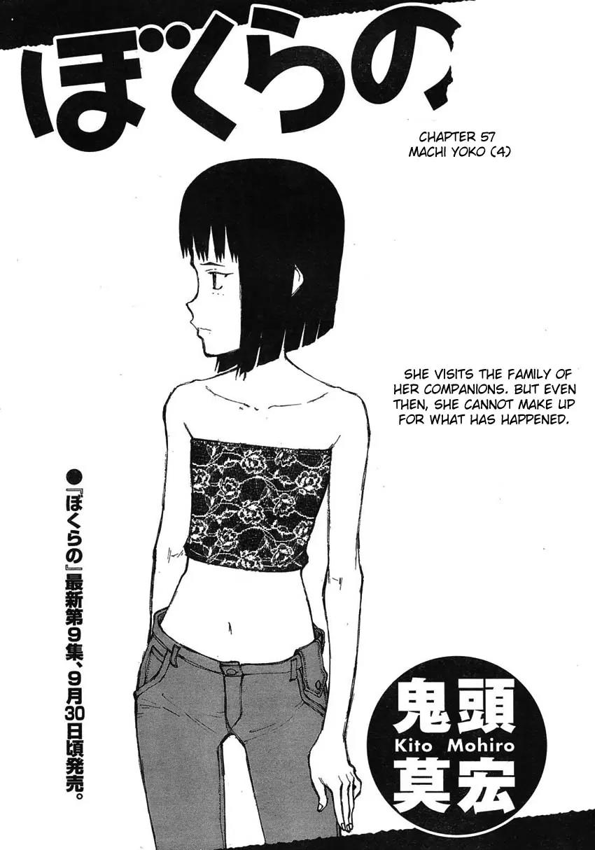 Bokurano Chapter 57 page 1 - Chapter 57