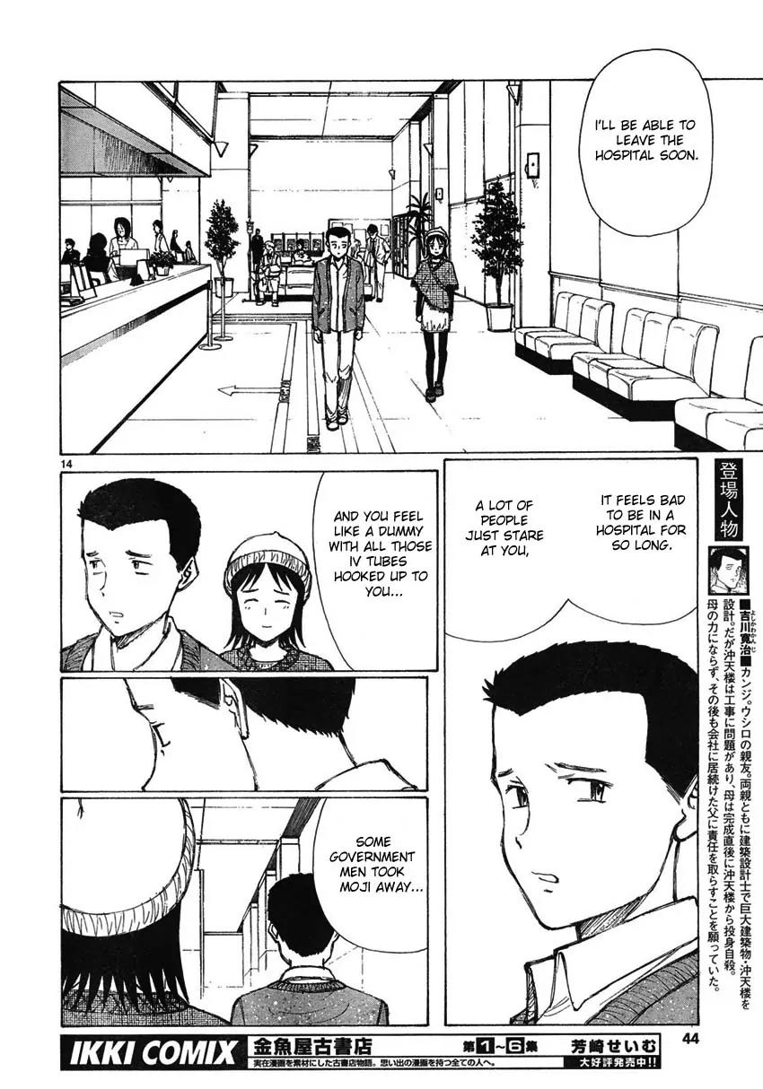 Bokurano Chapter 57 page 14 - Chapter 57