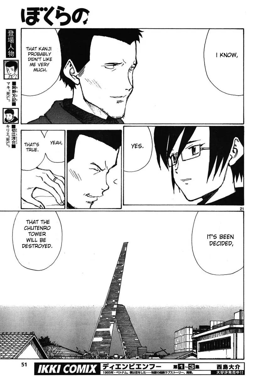 Bokurano Chapter 57 page 20 - Chapter 57