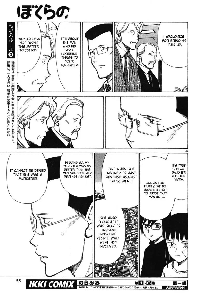 Bokurano Chapter 57 page 24 - Chapter 57