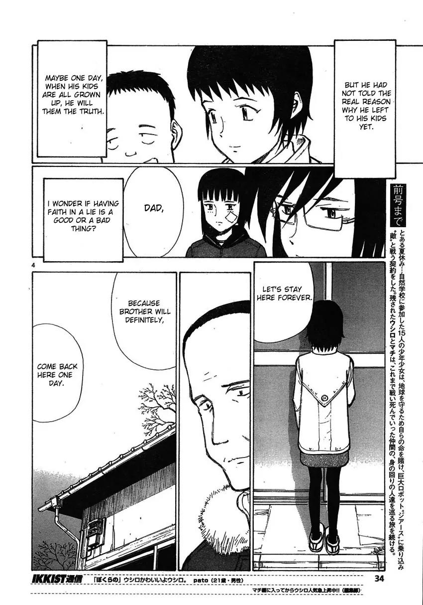 Bokurano Chapter 57 page 4 - Chapter 57