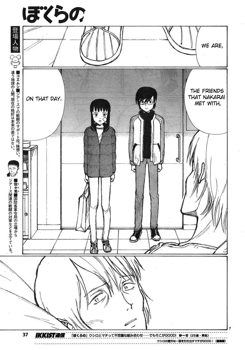 Bokurano Chapter 57 page 7 - Chapter 57
