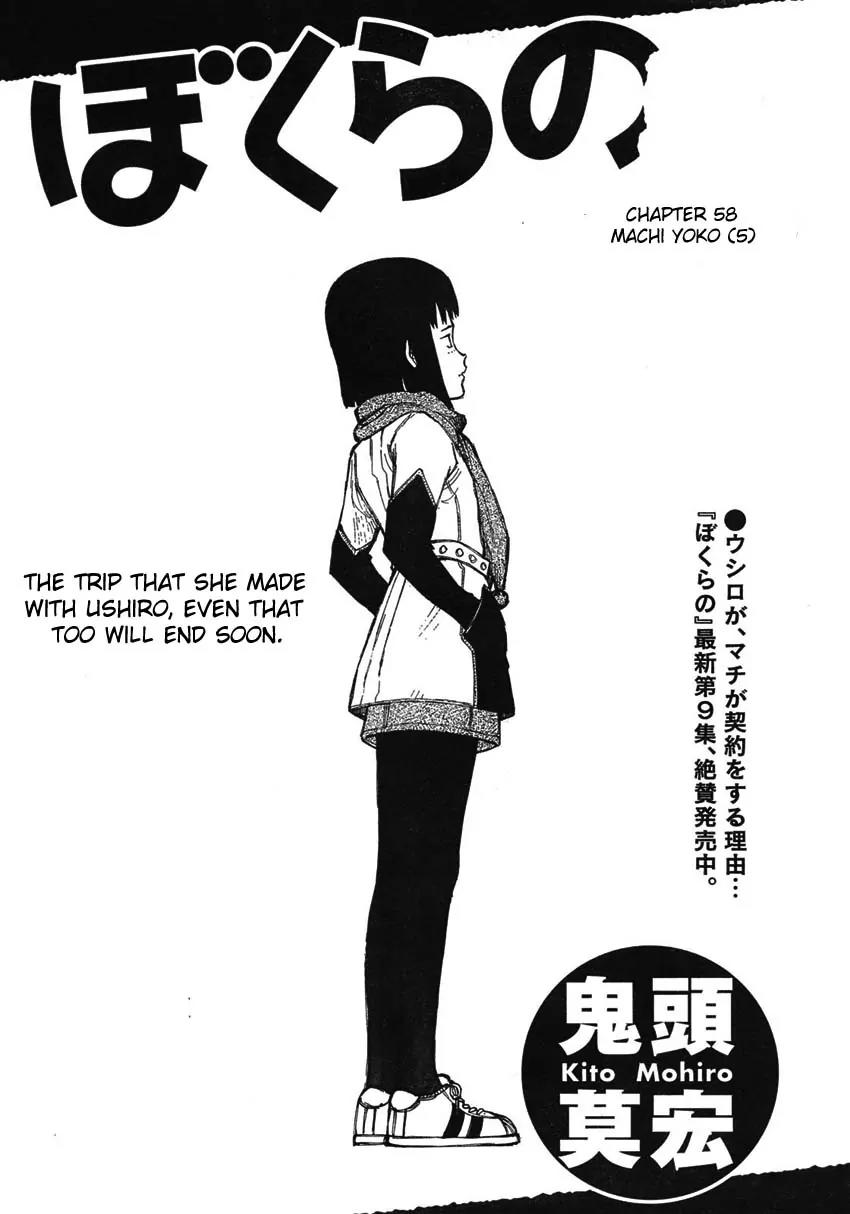 Bokurano Chapter 58 page 1 - Chapter 58