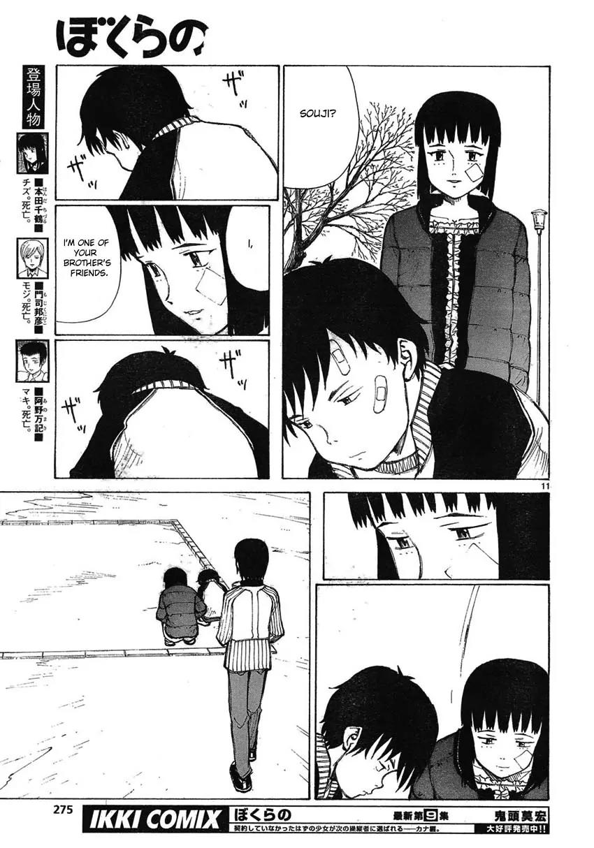 Bokurano Chapter 58 page 11 - Chapter 58