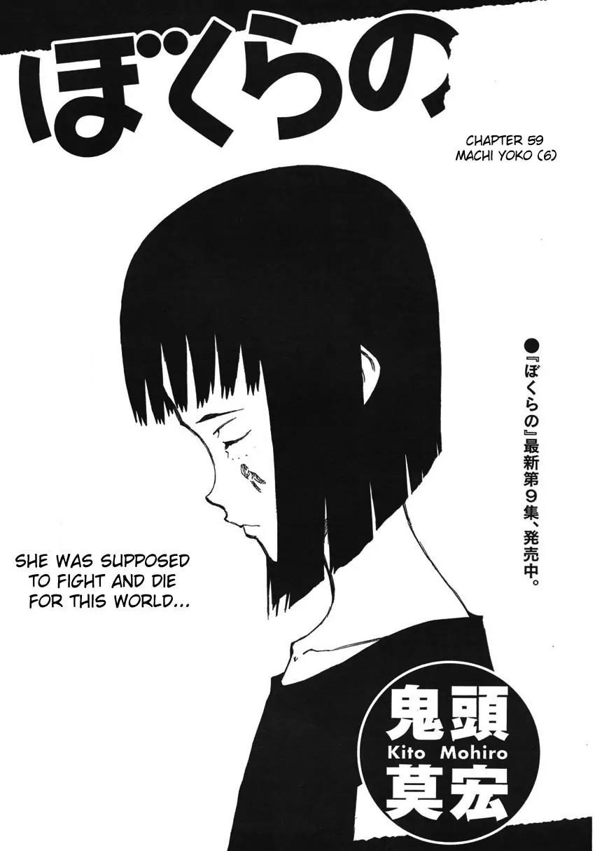 Bokurano Chapter 59 page 1 - Chapter 59