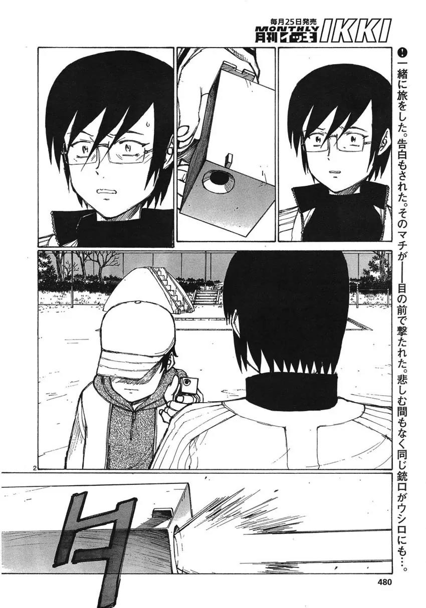 Bokurano Chapter 59 page 2 - Chapter 59