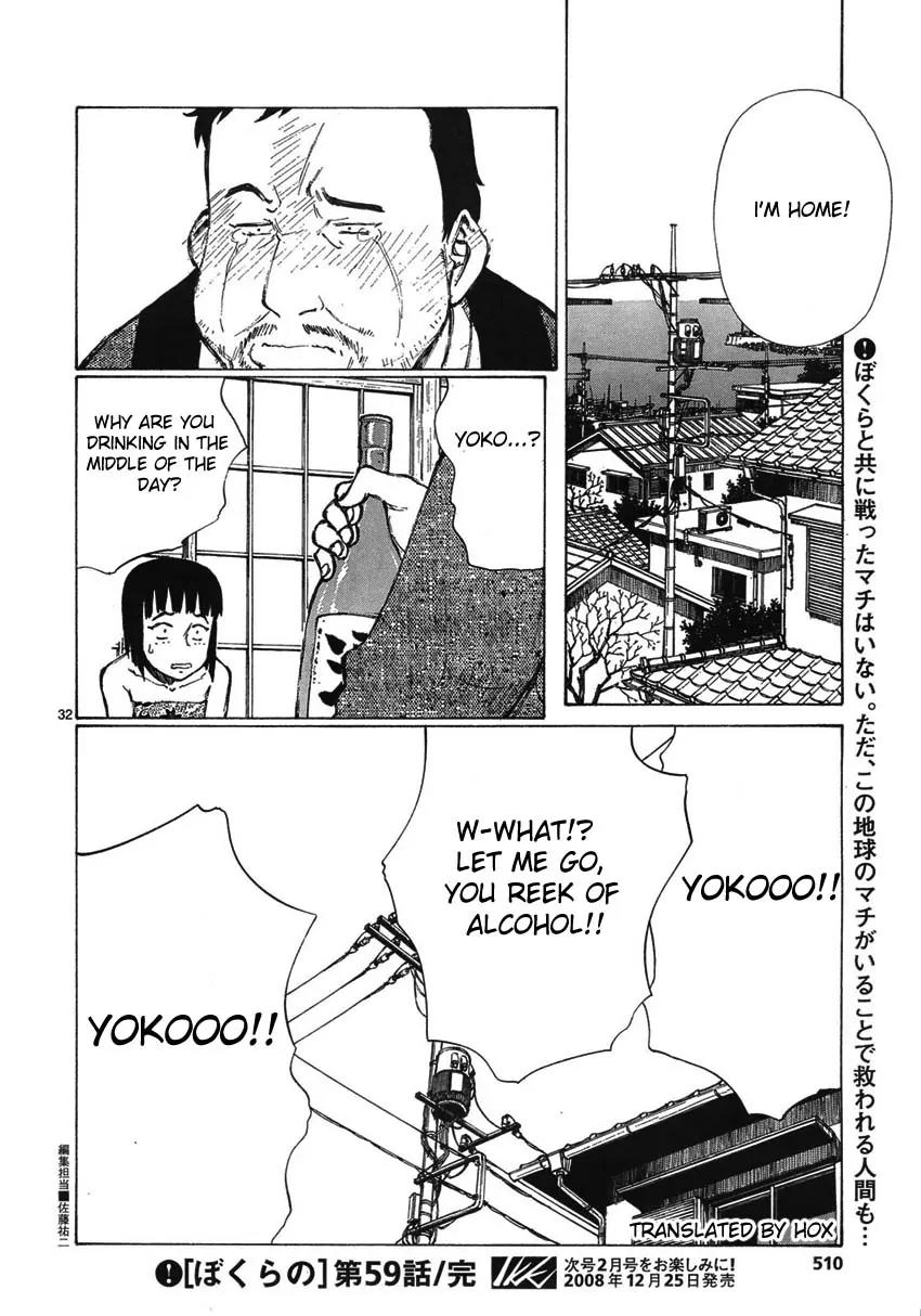 Bokurano Chapter 59 page 29 - Chapter 59