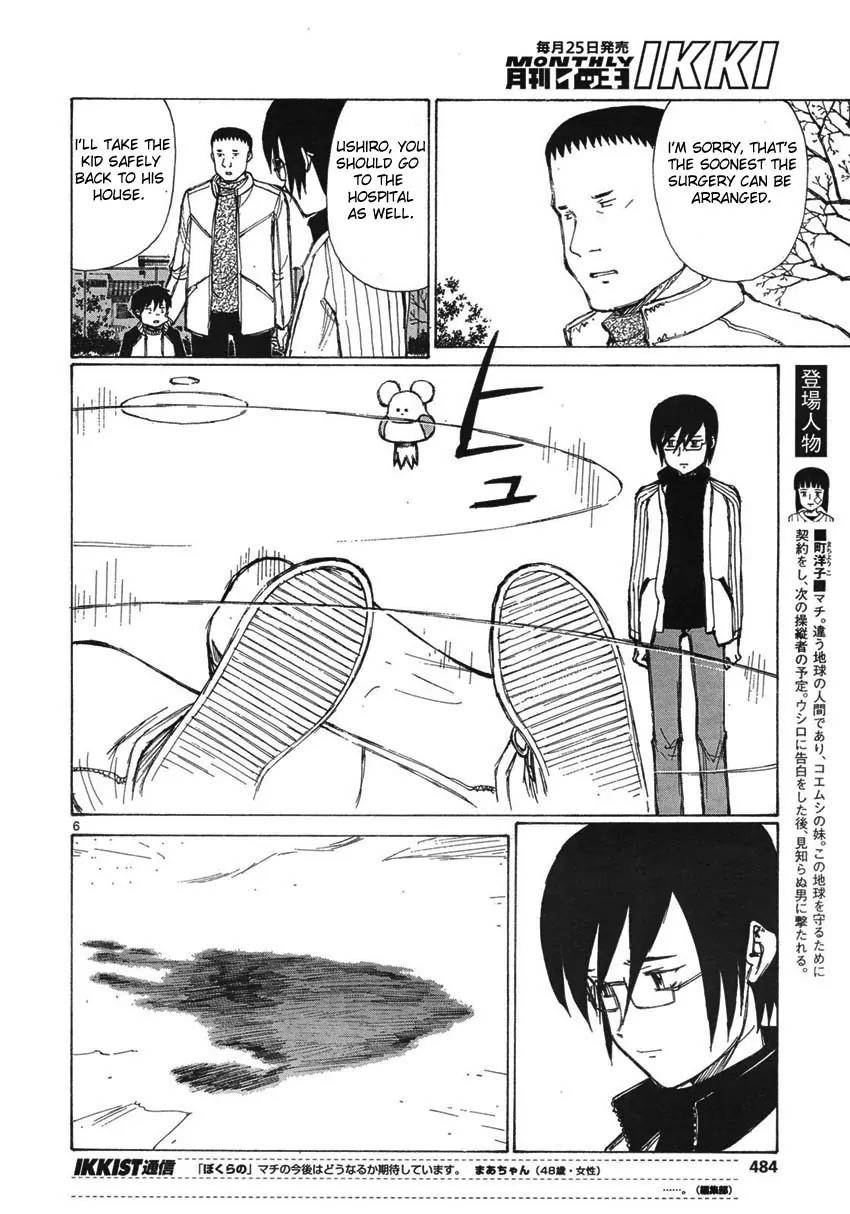 Bokurano Chapter 59 page 5 - Chapter 59