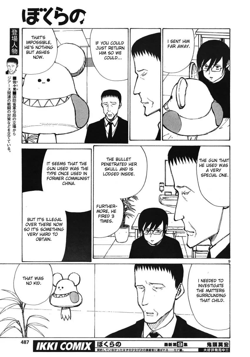 Bokurano Chapter 59 page 8 - Chapter 59