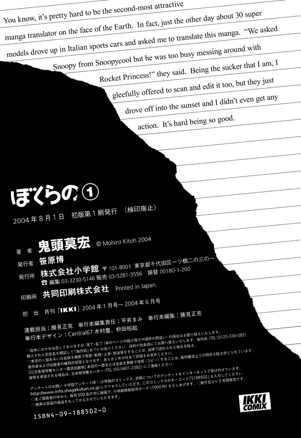 Bokurano Chapter 6 page 33 - Chapter 6