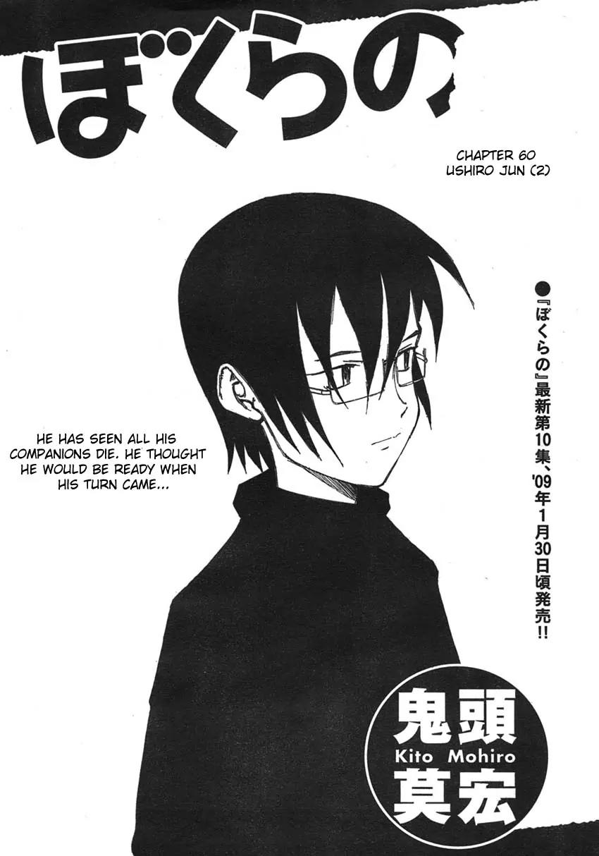 Bokurano Chapter 60 page 1 - Chapter 60