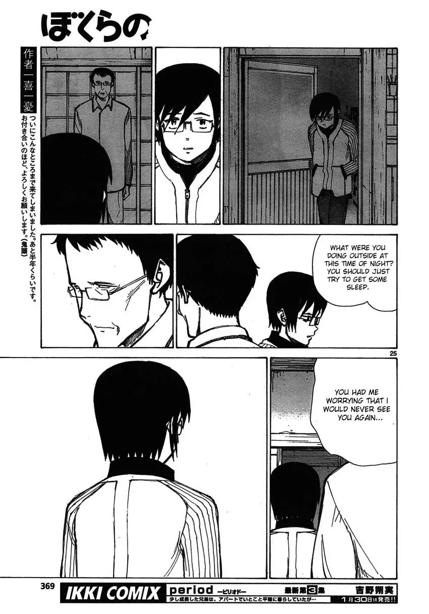 Bokurano Chapter 60 page 23 - Chapter 60
