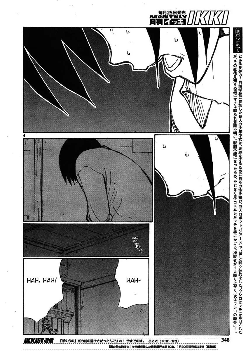 Bokurano Chapter 60 page 3 - Chapter 60