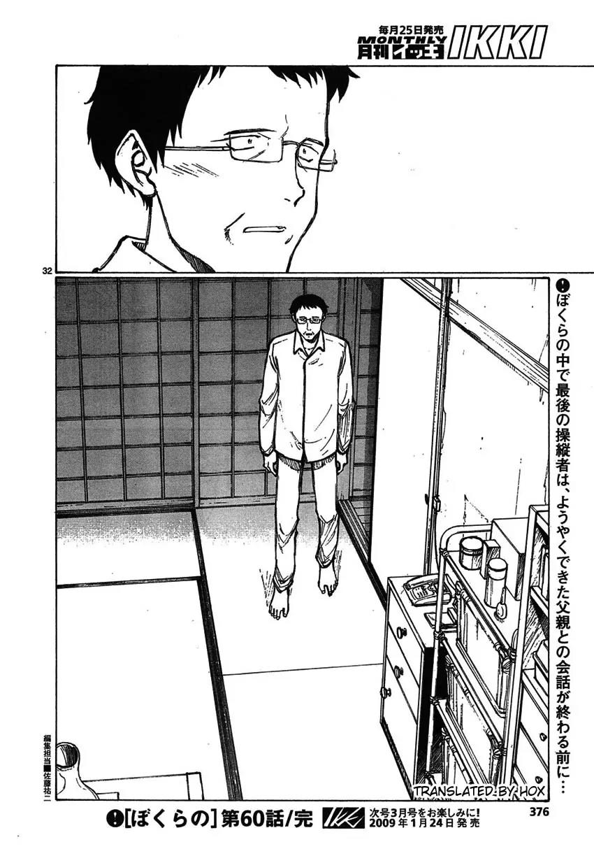Bokurano Chapter 60 page 30 - Chapter 60