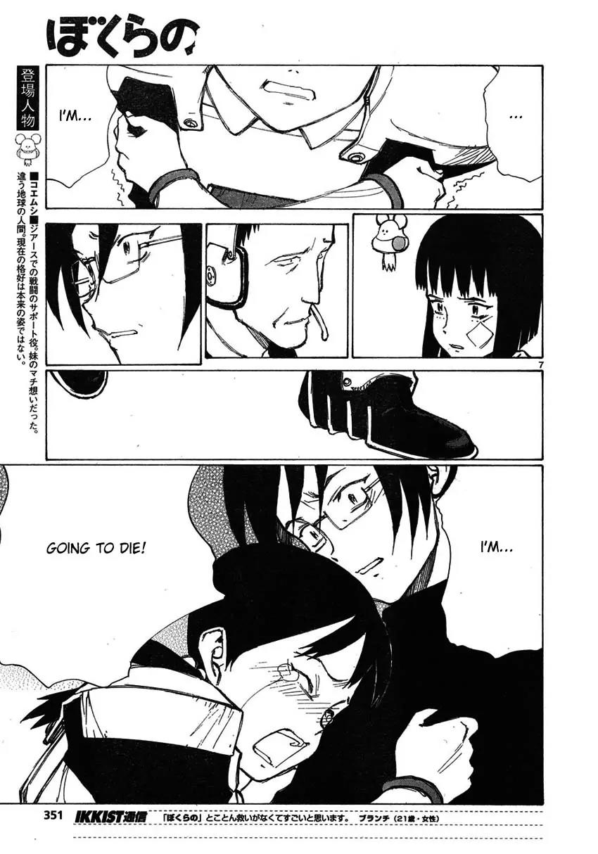 Bokurano Chapter 60 page 6 - Chapter 60