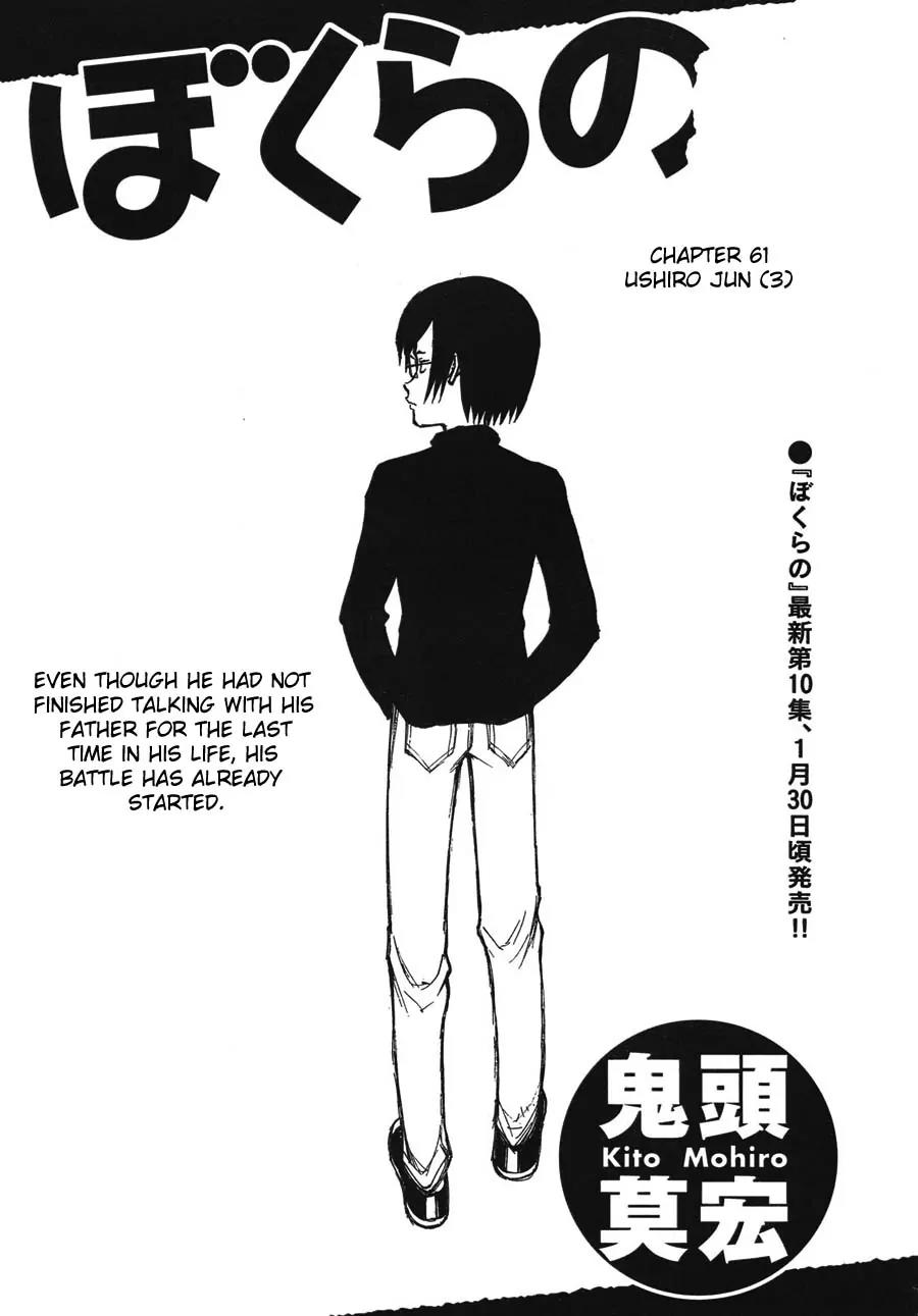 Bokurano Chapter 61 page 1 - Chapter 61