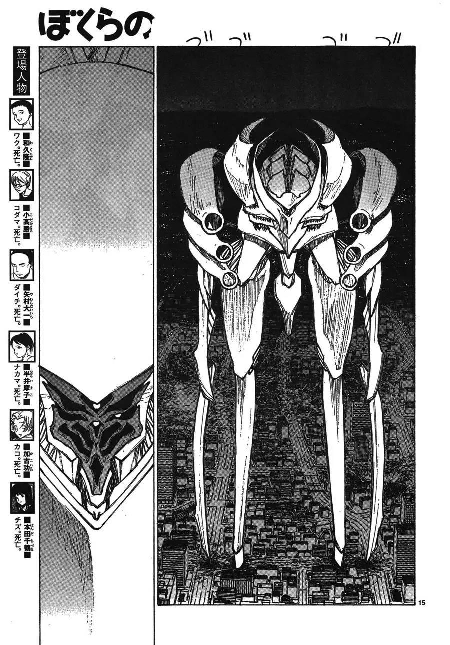 Bokurano Chapter 61 page 12 - Chapter 61
