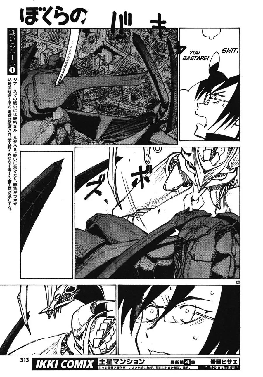 Bokurano Chapter 61 page 18 - Chapter 61