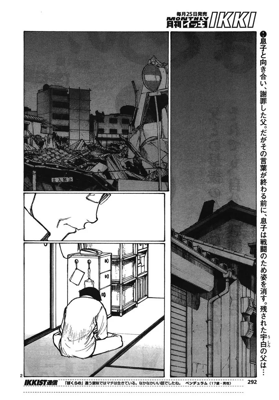 Bokurano Chapter 61 page 2 - Chapter 61