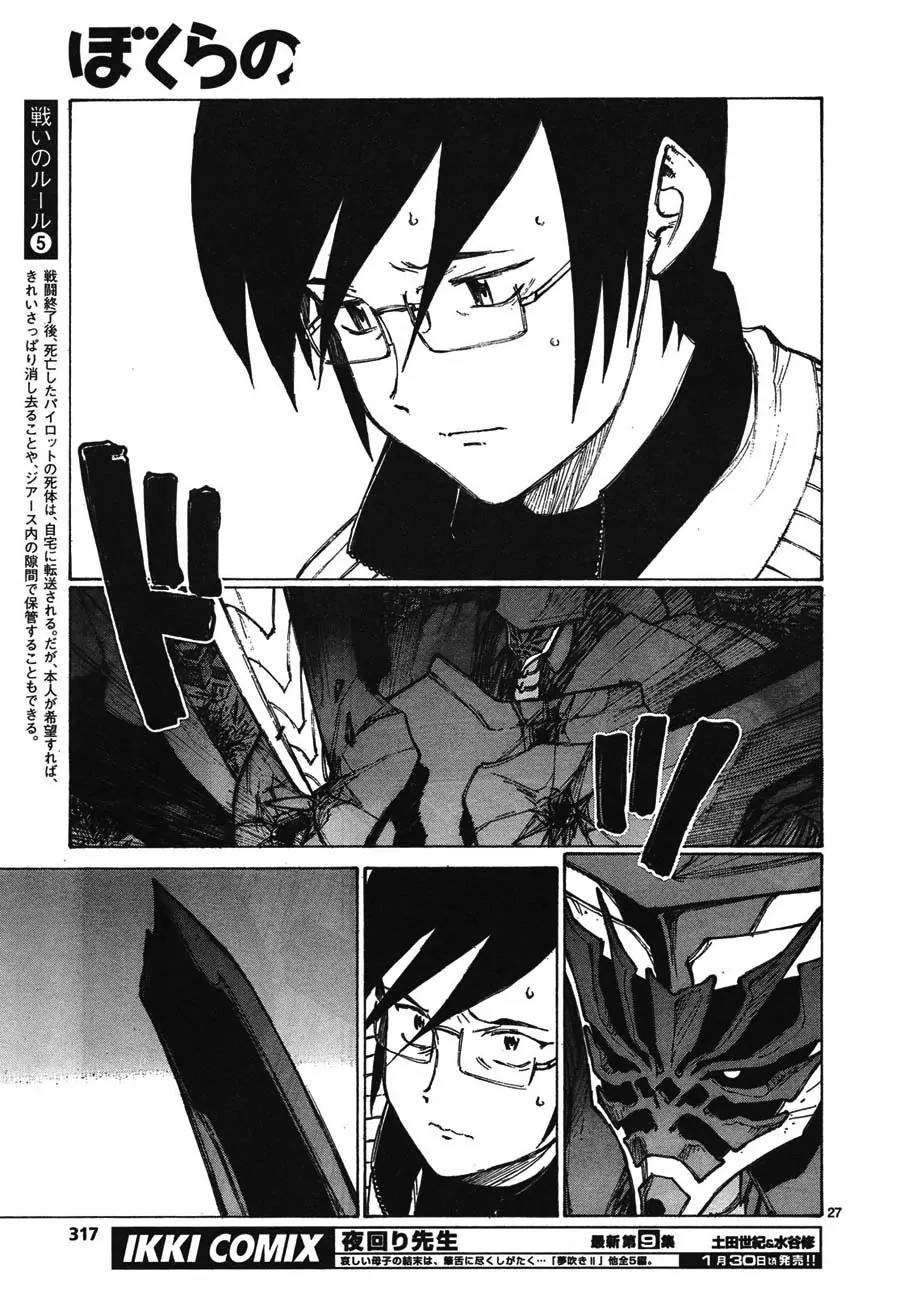 Bokurano Chapter 61 page 22 - Chapter 61