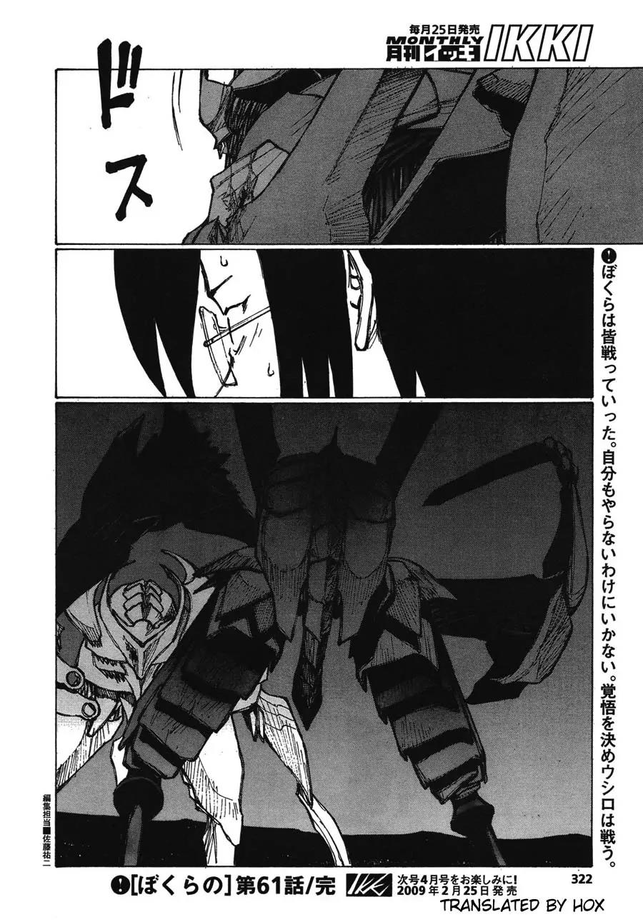 Bokurano Chapter 61 page 26 - Chapter 61