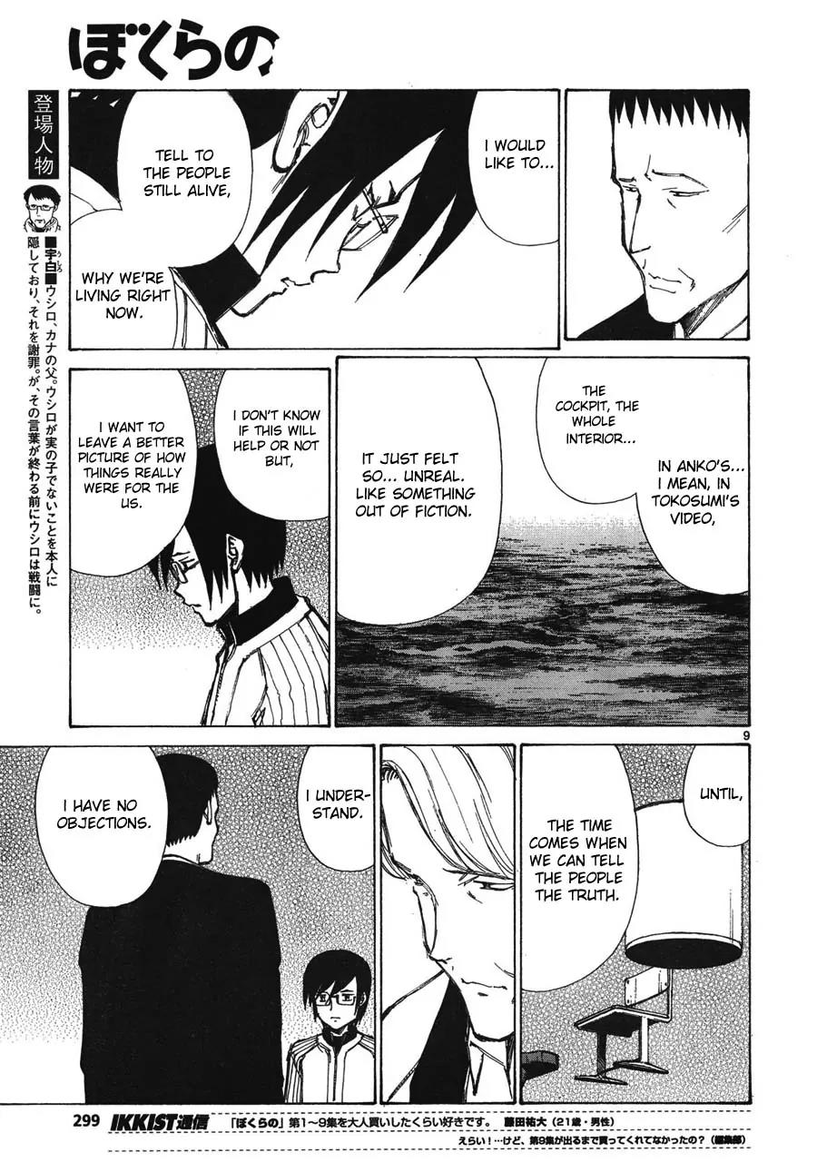 Bokurano Chapter 61 page 7 - Chapter 61