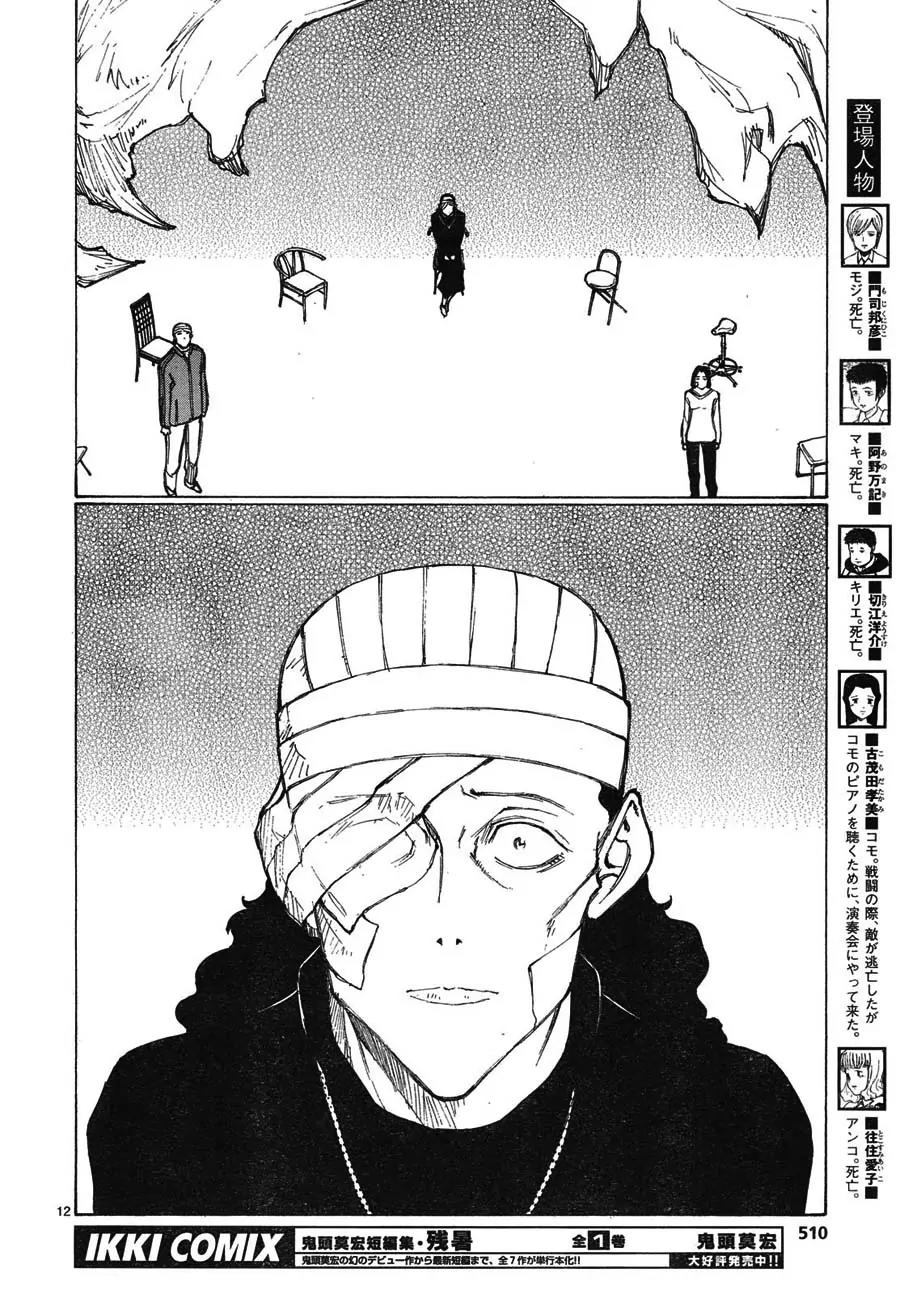 Bokurano Chapter 62 page 12 - Chapter 62