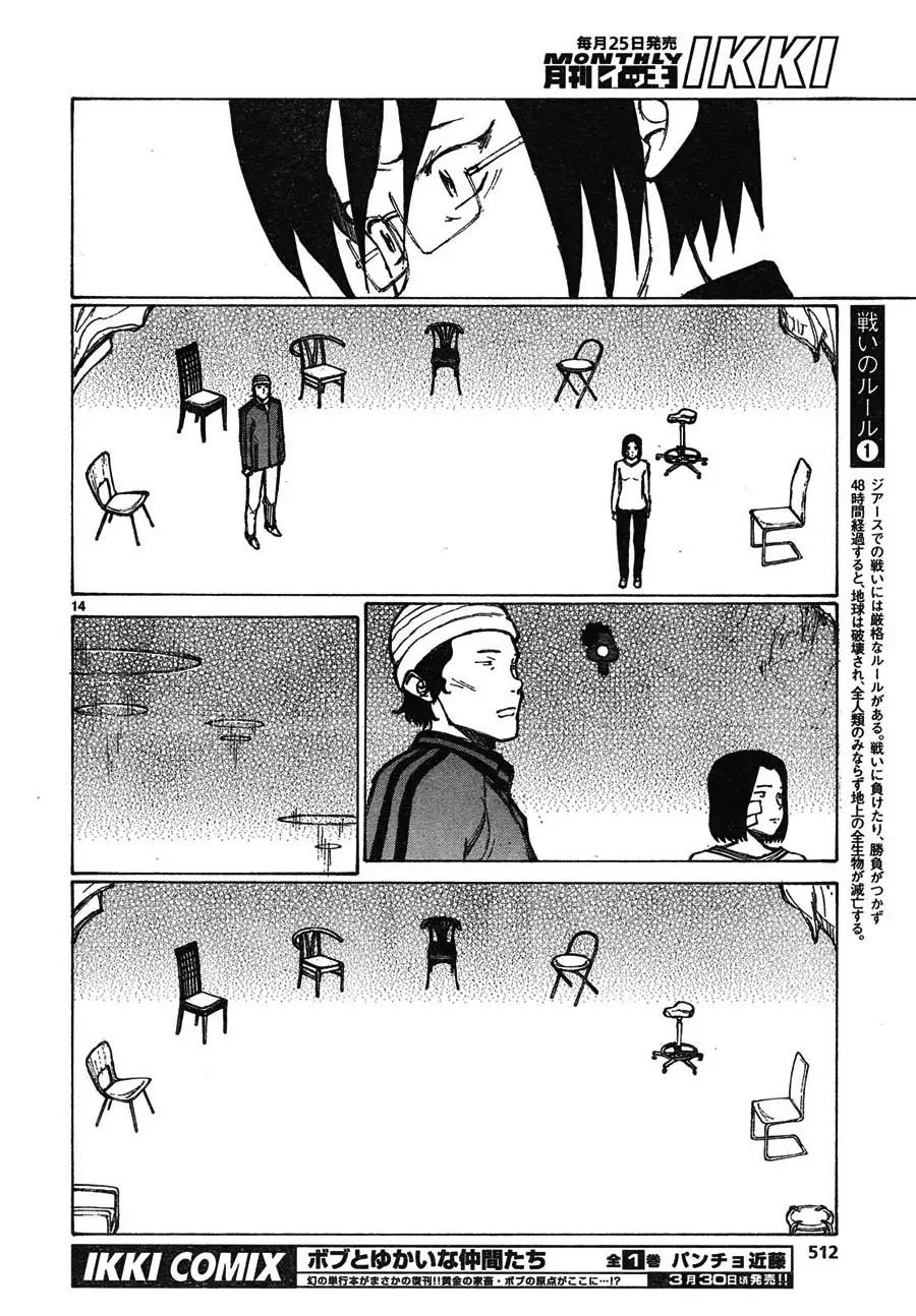 Bokurano Chapter 62 page 14 - Chapter 62