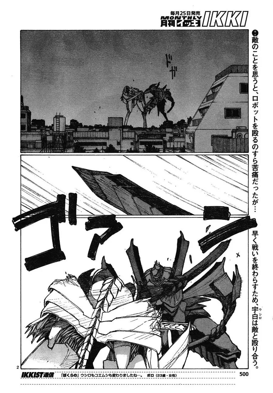 Bokurano Chapter 62 page 2 - Chapter 62