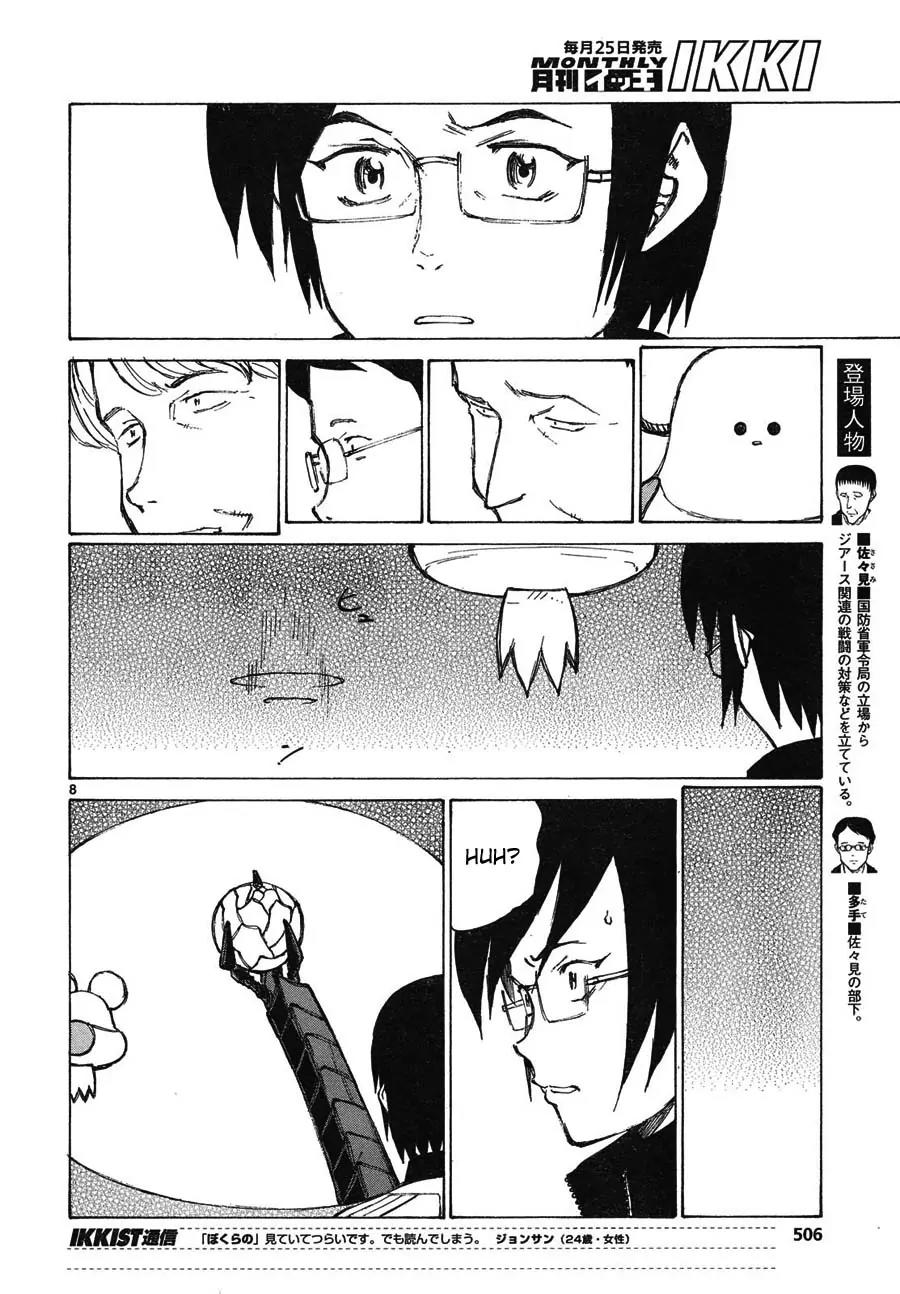 Bokurano Chapter 62 page 8 - Chapter 62