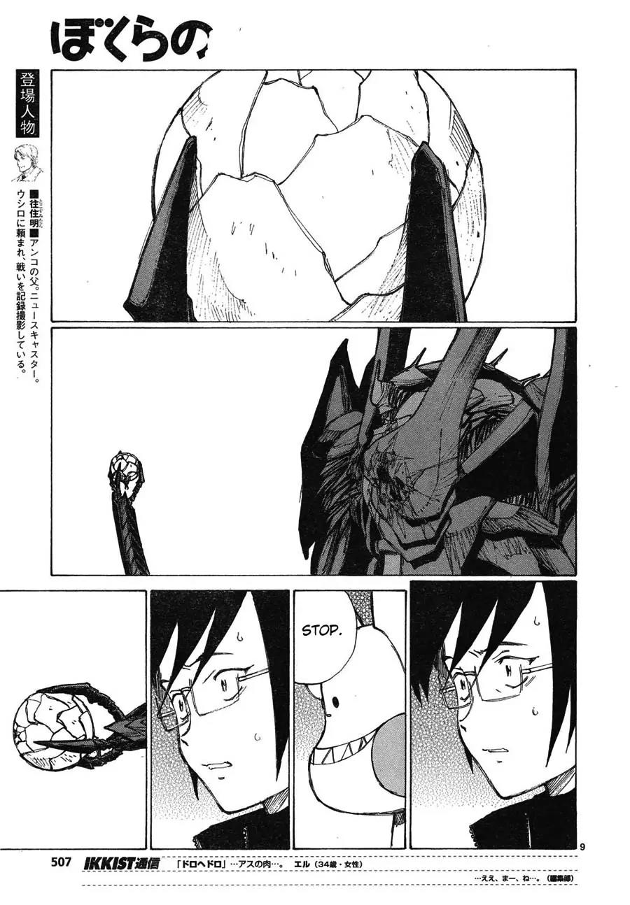 Bokurano Chapter 62 page 9 - Chapter 62
