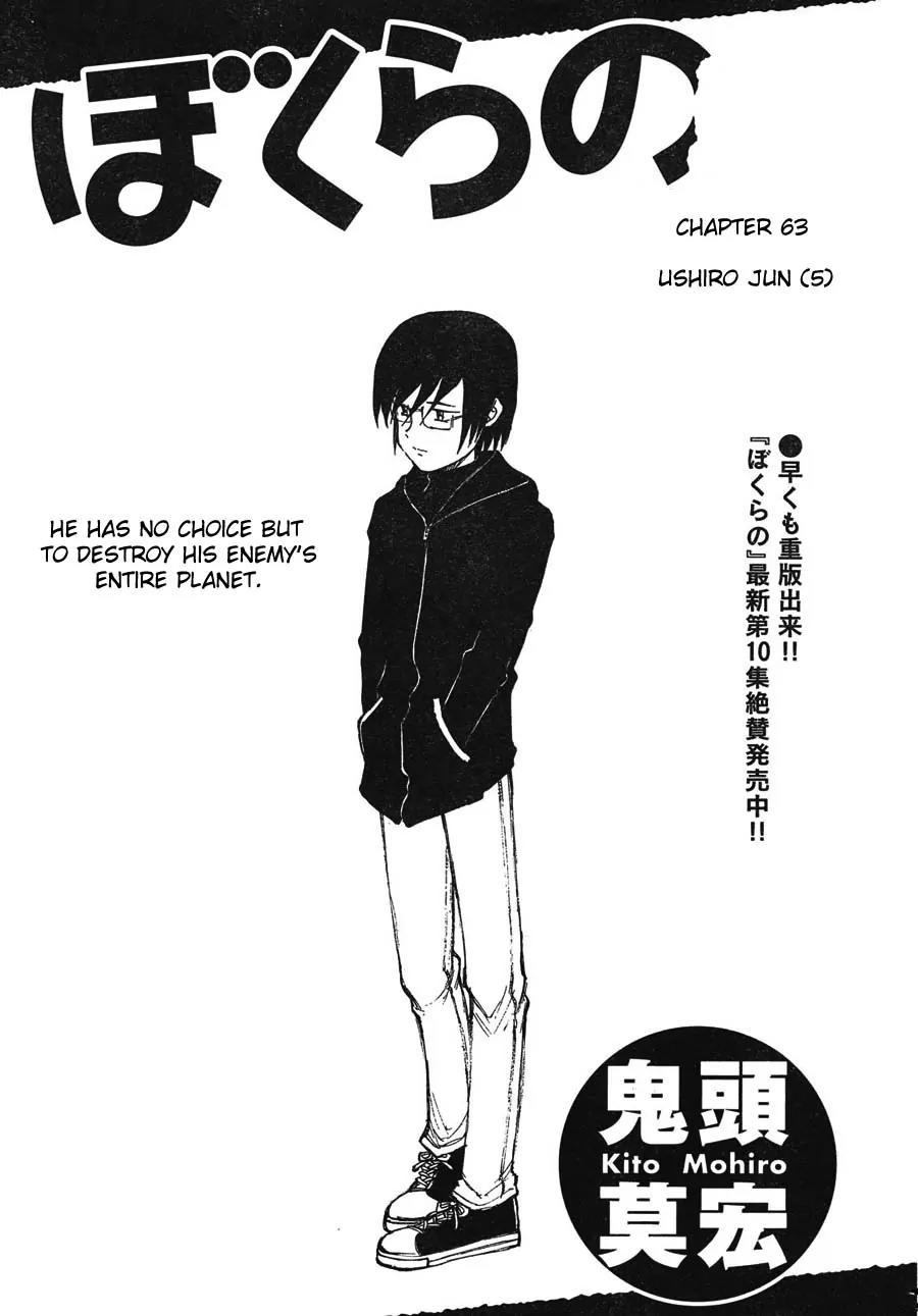 Bokurano Chapter 63 page 1 - Chapter 63