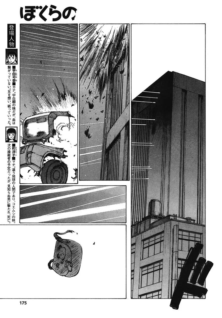 Bokurano Chapter 63 page 19 - Chapter 63